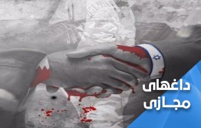 کاربران بحرینی: هر ذره از خاک بحرین از خیانت تبرئه می جوید