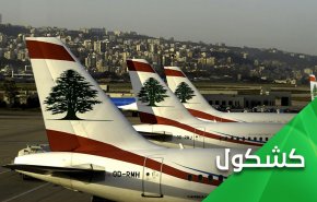لبنان يشهد أسوء هجرة في تاريخه