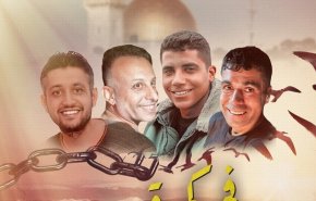 نگاهی به عوامل دستگیری اسیران فلسطینی گریخته از زندان «جلبوع»