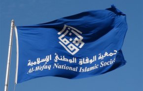 الوفاق تعلن استعدادها تنظيم مؤتمر وطني عام للقوى السياسية البحرينية