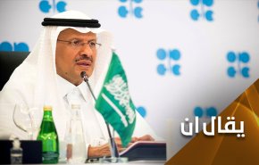 وزير الطاقة السعودي يدعم دون أن يعلم جهود إحياء الإتفاق النووي!