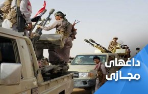 مردان خدا بار دیگر نیروهای متجاوز سعودی را در یمن در هم کوبیدند