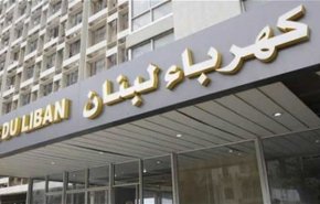 لبنان ينتظر موافقة دولية لتنفيذ اتفاقيات تزويده بالكهرباء عبر سوريا