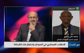 الانقلاب العسكري في السودان واحتمال فك الشراكة