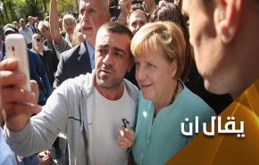 الإنتخابات الألمانية ومستقبل اللاجئين بعد ذهاب ميركل

