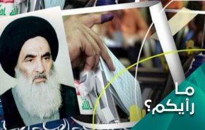 انتخابات عراق؛ مرجعیت دینی در برابر هرج و مرج آمریکایی