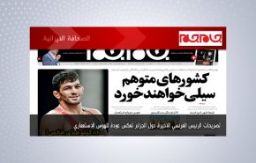 أبرز عناوين الصحف الايرانية لصباح اليوم الإثنين 04 اكتوبر 2021
