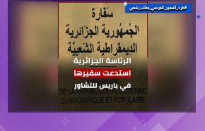 هاشتاغ.. مطالبات جزائرية بطرد السفير الفرنسي + فيديو