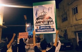 البحرين/الدعوة إلى جمعة غضب ضد التطبيع 