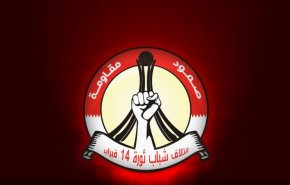 إنستغرام يغلق حساب 'ائتلاف 14 فبراير' البحريني دون إشعار مسبق 
