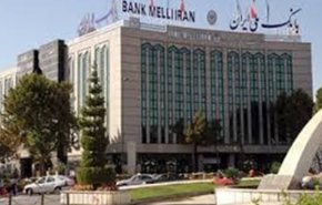 بنك ايراني يستأنف خدماته الائتمانية في هامبورغ