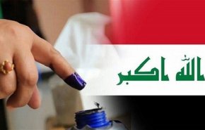 شاهد.. موعد إعلان نتائج الاقتراع في الإنتخابات العراقية  