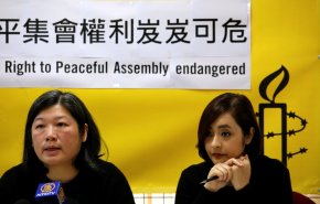 العفو الدولية تغلق مكاتبها في هونغ كونغ