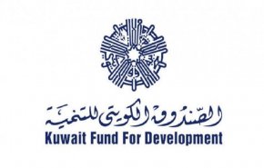 الصندوق الكويتي للتنمية يصدر توضيحا حول أنباء تحويل اموال الى ستريدا جعجع