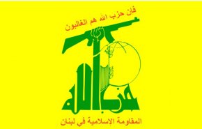 رد شديد اللهجة من حزب الله على قرار استراليا المسيس ضده
