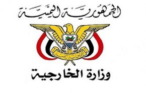 الخارجية اليمنية تعلق تصنيف الحكومة الأسترالية حزب الله 