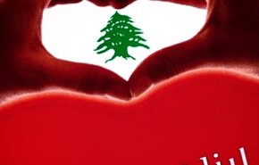 وزارة الخارجية: تعيين لبنانيين في منصبين رفيعين