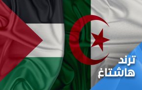 " الجزایر دژ مقاومت".. ما قومی هستیم که خداوند ما را با اسلام عزت داده است 