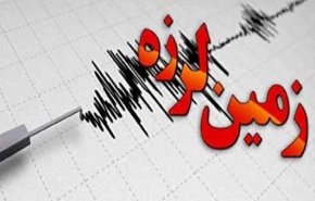 زلزال بقوة 4.6 ريختر يضرب شمال غرب ايران
