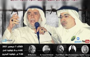 نشست مرکز اروپا و دموکراسی برای حقوق بشر در واکنش به "مرگ آرام در زندان های بحرین"