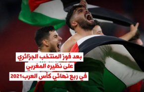 شاهد: علم فلسطين يرفع على اكتاف اللاعبين الجزائرييين