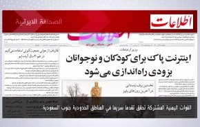أبرز عناوين الصحف الايرانية لصباح اليوم الأحد 19 ديسمبر 2021