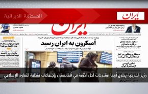 أبرز عناوين الصحف الايرانية لصباح اليوم الاثنين 20 ديسمبر 2021