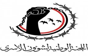 اليمن.. اللجنة الوطنية لشؤون الإسرى تدين استهداف سجن للأسرى