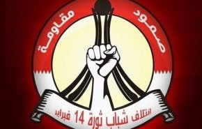جنبش انقلابی بحرین سازمان ملل را مسئول حمله به فرودگاه صنعا دانست