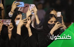 قانون سعودي صادم حول جريمة التحرش بالنساء!