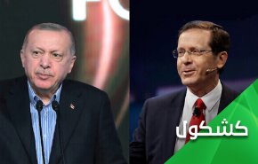 لماذا يفتح أردوغان أحضانه للصهاينة من جديد؟!