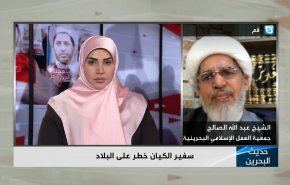  الشيخ عبد الله صالح يتسائل عن سبب تواجد 4000 صهيوني في البحرين