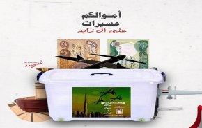 شاهد..هكذا تبرعت كتائب حزب الله العراقية لصناعة المسيرات اليمنية