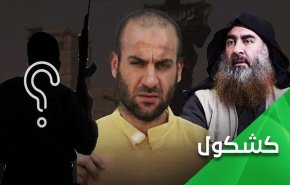 'سرکردگان داعش'... فارغ التحصیلان بوکا