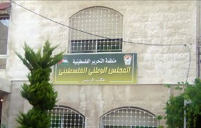  المجلس المركزي الفلسطيني ينتخب رئيسا جديدا..