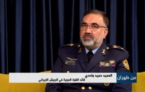 قائد سلاح الجو الإيراني: جاهزون بشكل أفضل من أي وقت مضى