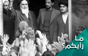 اسرار الثورة الاسلامية على مدى 43 عاماً وماذا انبثق منها؟