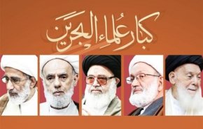 علماء البحرين: نقف مع الشعب اليمني المظلوم كما نقف مع الشعب الفلسطيني
