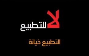 الجامعة الأردنية تحقّق مع طالب شارك في وقفة ضد التطبيع