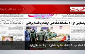 أبرز عناوين الصحف الايرانية لصباح اليوم الاثنين 14 فبراير 2022