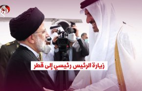 فيديوغرافيك.. زيارة الرئيس رئيسي إلى قطر