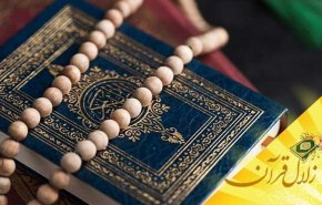 تاثیر آیات قرآن در تعلیم و تزکیه روح انسان چیست؟