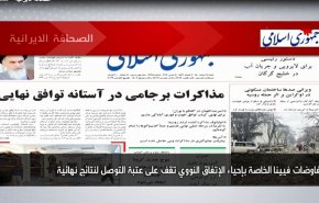 أبرز عناوين الصحف الايرانية لصباح اليوم السبت 05 مارس 2022