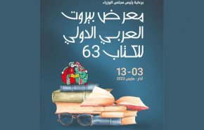 سوق معرض الكتاب اللبناني ساخن بسخونة الوضع الاقتصادي + فيديو