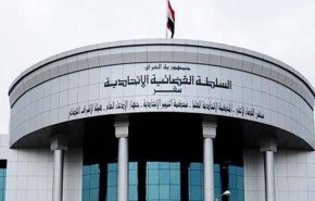 الاتحادية العراقية توضح بشأن إلغاء لجنة تحقيق بقضايا الفساد