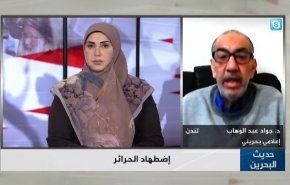 بالفيديو.. ما هدف النظام البحريني من استهداف واعتقال النساء؟