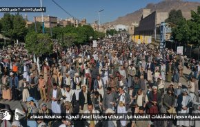 صنعاء/ المجلس السياسي الأعلى يحيي الخروج المشرف لأبناء الشعب اليمني في مسيرات اليوم