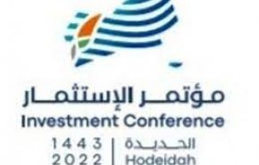 اليمن.. انطلاق مؤتمر الاستثمار في الحديدة