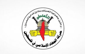 الجهاد الإسلامي: استقبال الإرهابي 'هرتسوغ' في تركيا هو خذلان للقدس وفلسطين