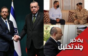 هم آغوشی همزمان اسرائیل با ترکیه و بحرین؟